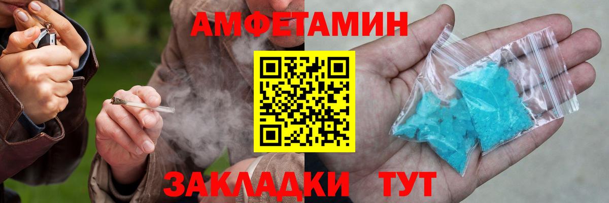АМФЕТАМИН Розовый Павловский Посад