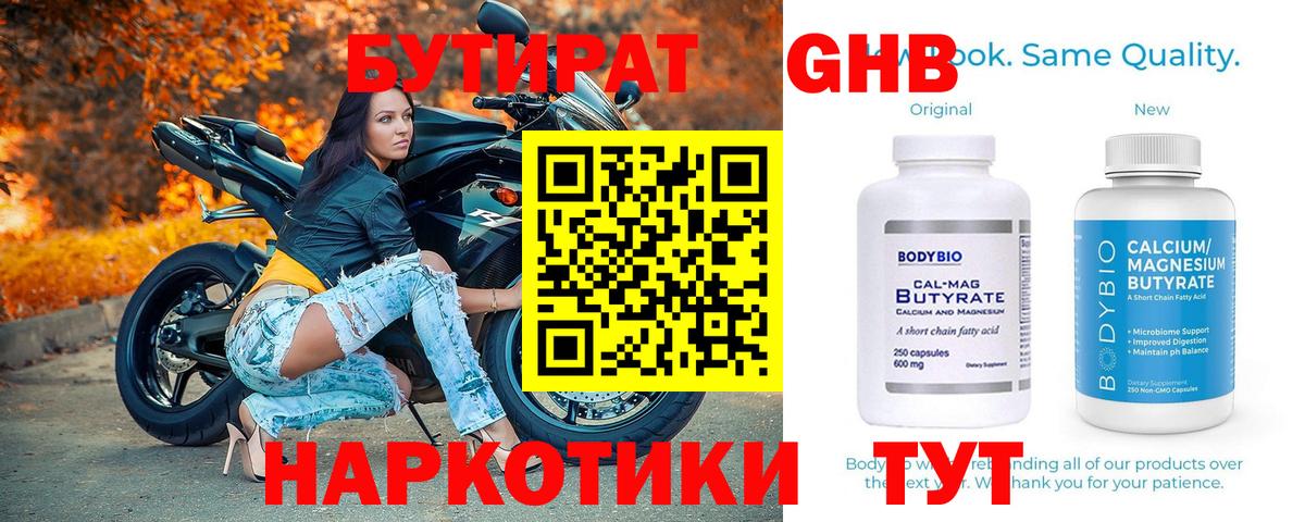 Бутират  Бутират Butirat  Вход с VPN  Павловский Посад 