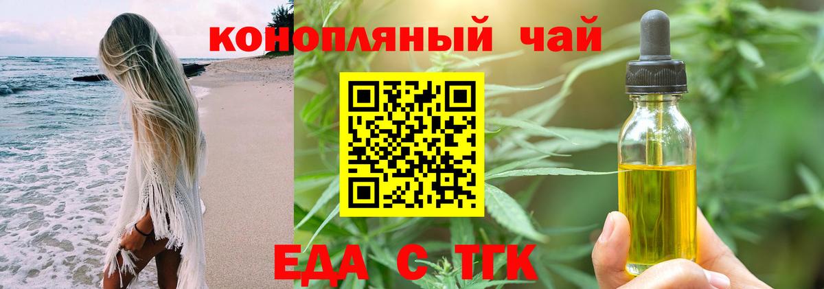 Павловский Посад  Печенье с ТГК марихуана  Вход с VPN 