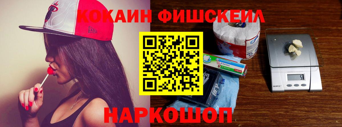 КОКАИН  Cocaine Перу  Вход с VPN  Кокаин 98%  Павловский Посад 