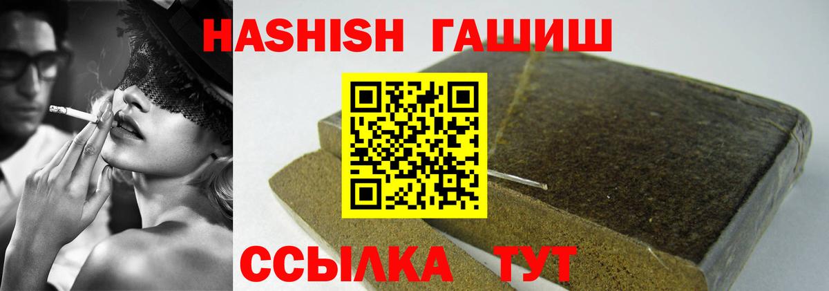 даркнет сайт  Вход с VPN  ГАШИШ  Гашиш VHQ  Павловский Посад  ГАШ Изолятор 