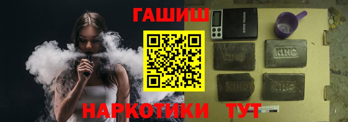 ГАШИШ убойный Павловский Посад