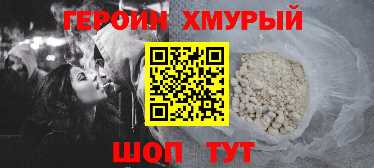 Павловский Посад  Героин афганец  Вход с VPN 