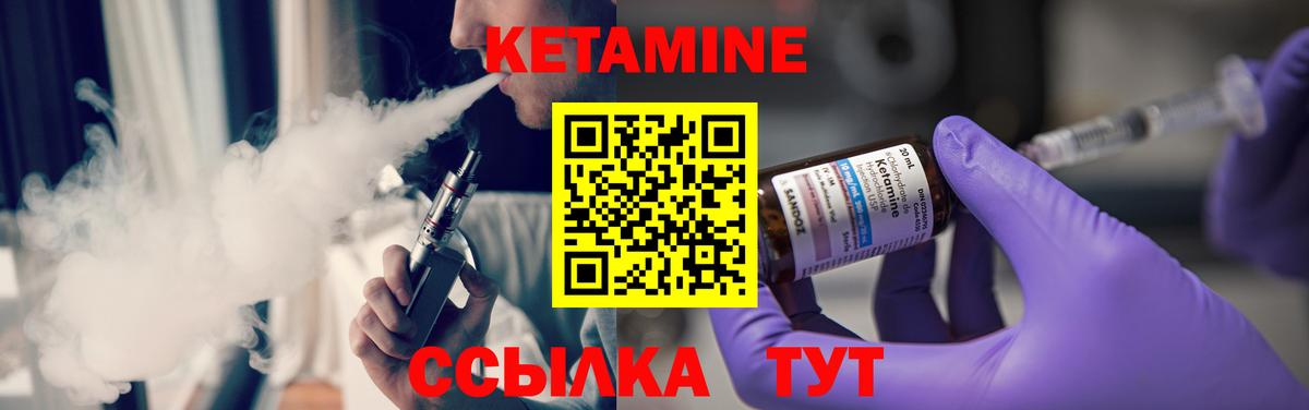 Павловский Посад  КЕТАМИН VHQ  Вход с VPN 