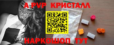 крисы Ставрополь