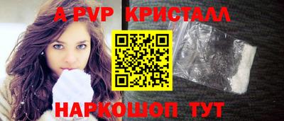крисы Ставрополь
