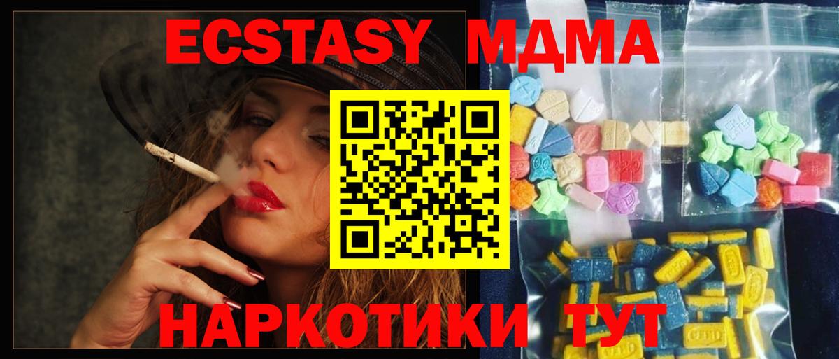 МДМА crystal  MDMA  Павловский Посад  Вход с VPN 