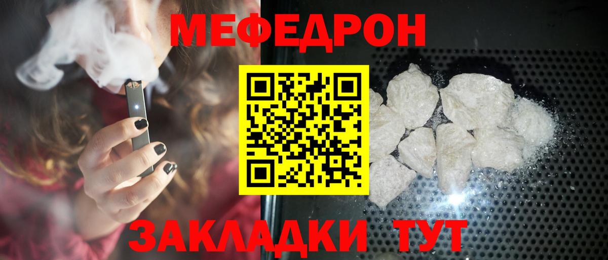 Павловский Посад  МЯУ-МЯУ кристаллы  Вход с VPN  МЕФ  Мефедрон мяу мяу 