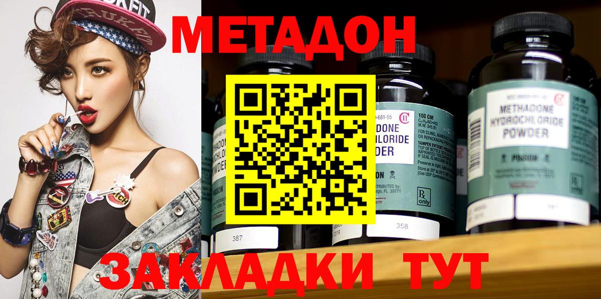 Метадон мёд Павловский Посад