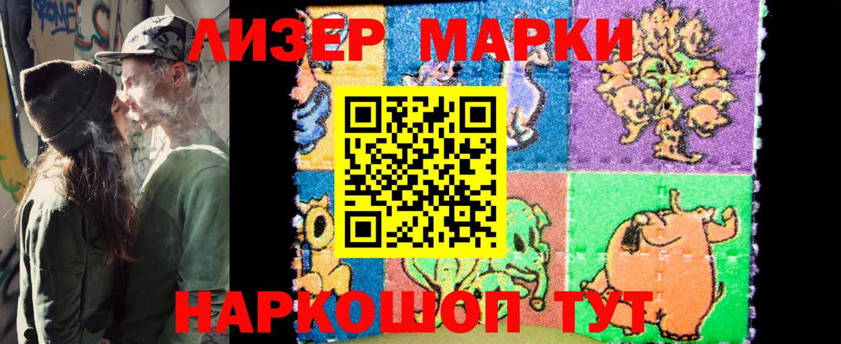 Марки 25I-NBOMe 1500мкг Павловский Посад
